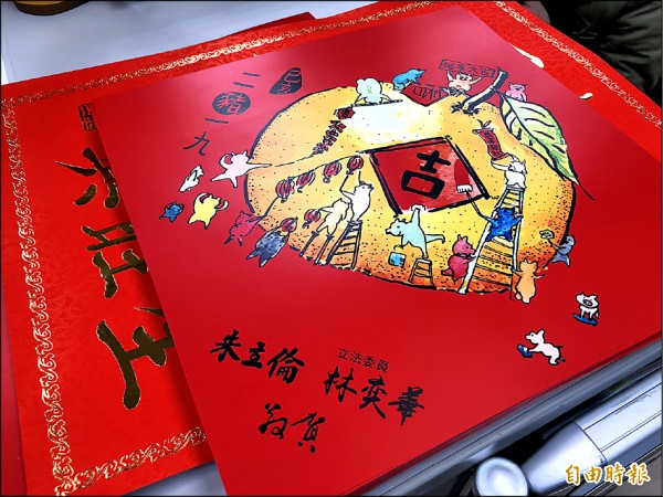 前新北市長朱立倫推出與民代「聯名款」的春聯，積極尋求衝高聲勢。（記者陳昀攝）