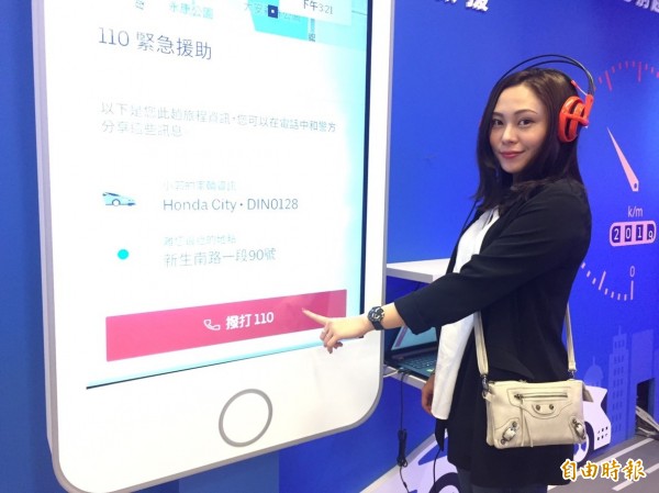 搭Uber更安全即起新增「一鍵報警」功能- 生活- 自由時報電子報