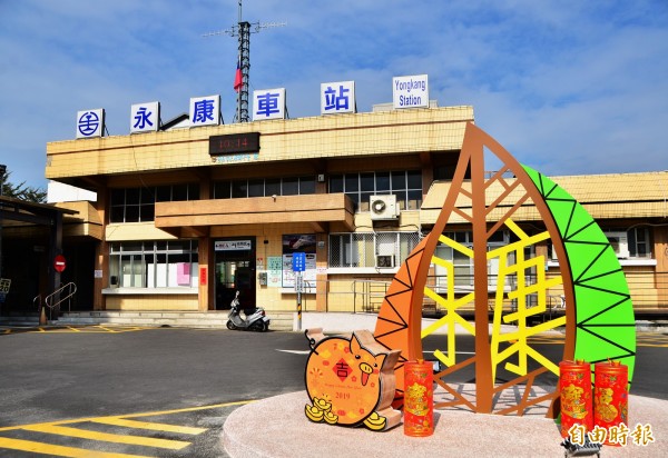 斥資近2300萬元台鐵永康站轉乘優化啟用 生活 自由時報電子報