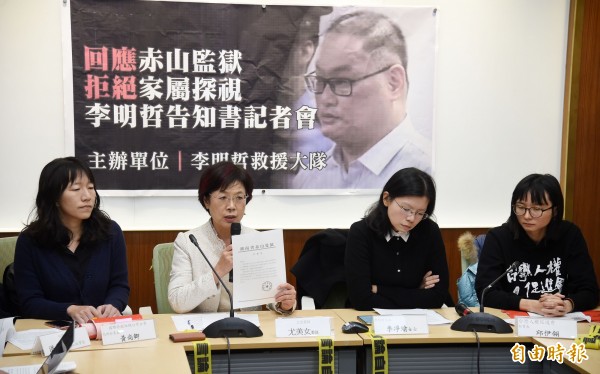 李明哲救援大隊29日舉行記者會，台灣人權促進會秘書長邱伊翎（右起）、李明哲妻子李凈瑜、立委尤美女等出席，在會中回應赤山監獄拒絕讓李明哲被探監的公告，並共同提出譴責。（記者黃耀徵攝）
