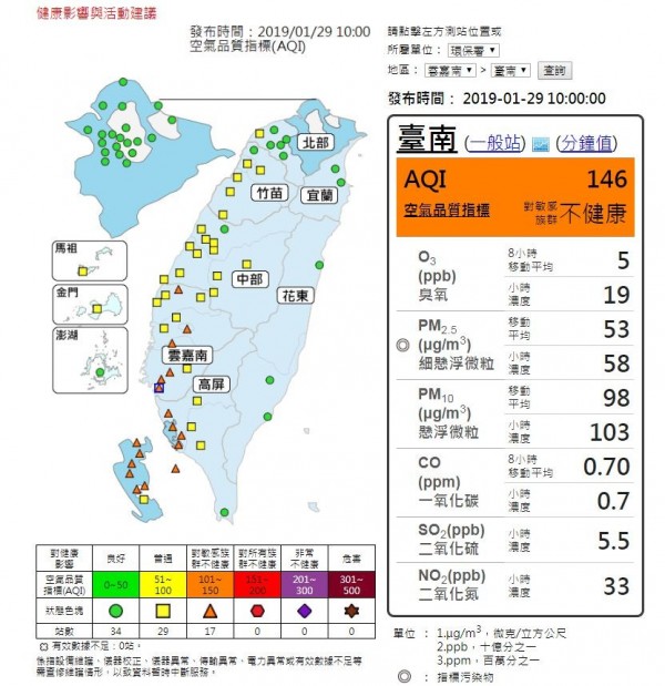 中南部空氣品質不佳。（圖擷取自空氣品質監測網）