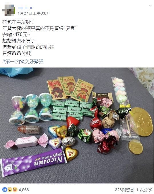 有網友在報廢公社抱怨，她買了少量糖果，卻被店家索價470元。（圖擷取自爆廢公社）