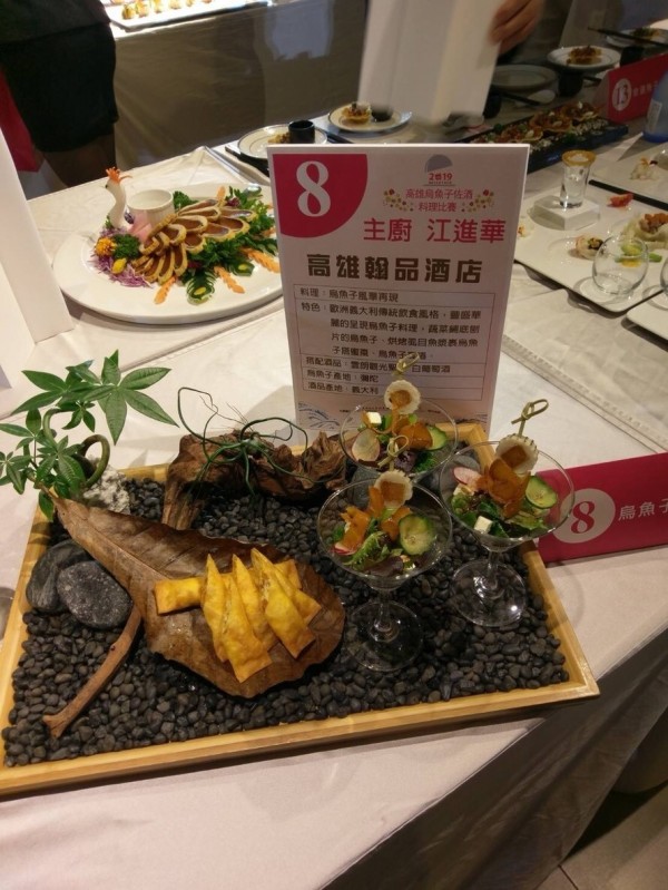 高雄烏魚子佐餐酒料理比賽，由高雄翰品酒店獲得金牌。（記者葛祐豪翻攝）