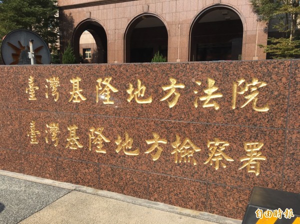 基隆市某國中三年級男學生阿強（化名）被控，2個月內接連強押同校2名身材瘦小的男同學到廁所幫他口交，再冷不防噴對方臉上，基隆地院少年法庭審理中。（記者林嘉東攝）