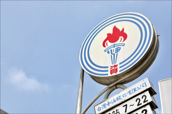 中油招考舞弊 93分重考變26分 - 生活 - 自由時報電子報