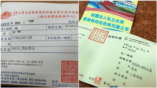 陳姓網友PO出捐款證明，共捐了9萬6600元出來幫助弱勢。（圖擷取自爆廢公社）