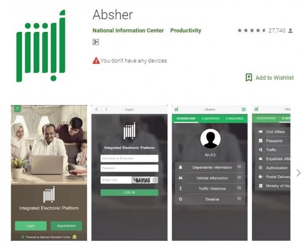 沙國政府開發「Absher」App，讓男性能隨時監控女性動向。（圖擷取自Google Play商店）