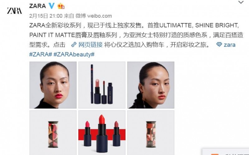 ZARA發表彩妝新品，中國模特兒滿臉雀斑惹議。（圖擷取自ZARA官方微博）