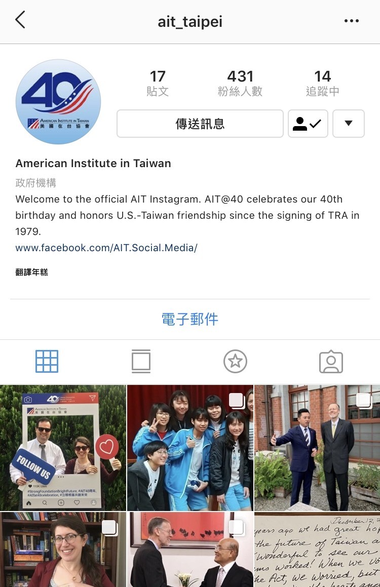美國在台協會（AIT）成立Instagram官方帳號，將分享關於美台間文化、教育、科技和政策的貼文，也會利用此平台讓朋友一窺美台合作的「幕後花絮」，邀請台灣民眾一起追蹤。（翻攝自IG）