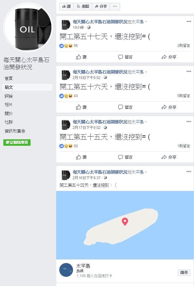 粉專 監督 高雄蓋迪士尼 挖石油鬼打牆報告令網笑翻 政治 自由時報電子報 粉專 監督 高雄蓋迪士尼 挖石油鬼打牆報告令網笑翻 政治 自由時報電子報