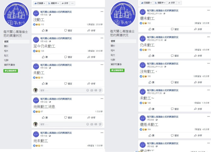 粉專 監督 高雄蓋迪士尼 挖石油鬼打牆報告令網笑翻 政治 自由時報電子報 粉專 監督 高雄蓋迪士尼 挖石油鬼打牆報告令網笑翻 政治 自由時報電子報