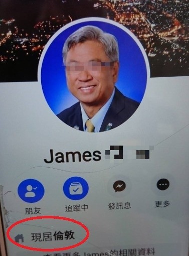 詐騙集團是盜用臉書上一名英國倫敦華裔富商James（詹姆士）的照片。（記者劉慶侯翻攝）