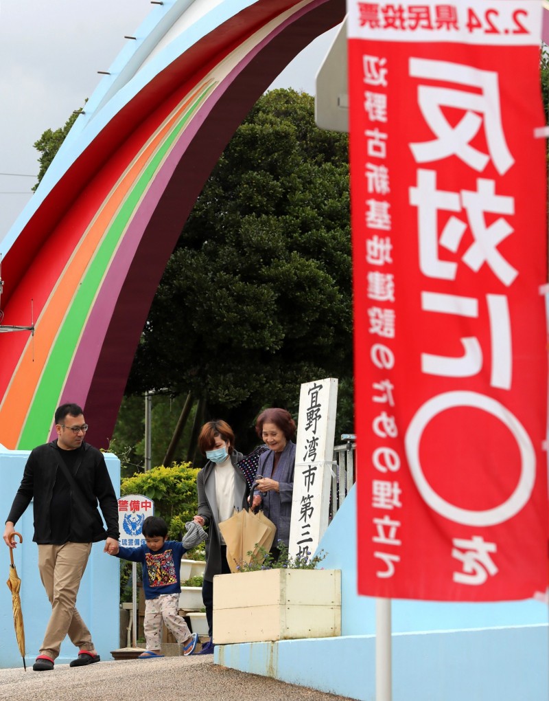 配合駐沖繩美軍普天間基地遷至名護市邊野古計畫，日本政府在邊野古地區進行填海造地以建設新機場，沖繩縣民二十四日對此進行公民投票的結果反對票佔多數。（歐新社）