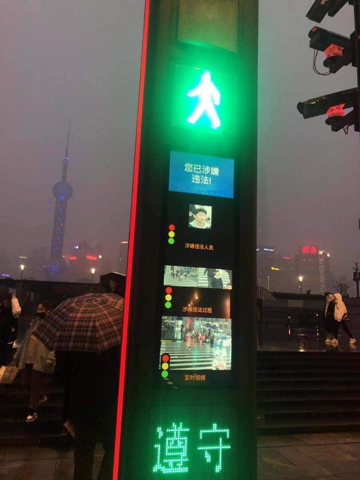 中國行人違規在紅燈時穿越人行道，立刻被公布個人照片與違規事實。（圖擷取自爆廢公社）