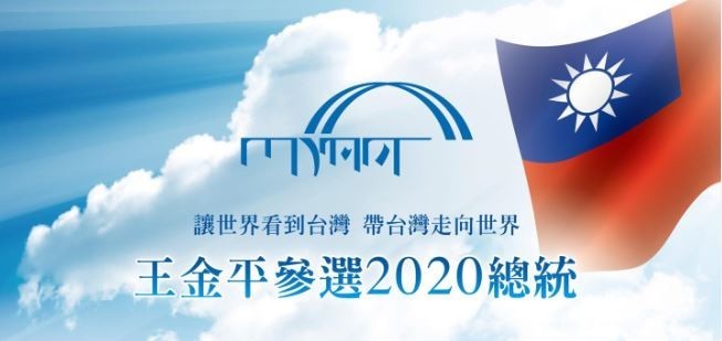 將王金平競選LOGO放大來看，可以發現以「橋」和「王金平」3字剖半橫置的圖像元素，呼應他的新書及名字「左右對稱」的哏。（圖由王金平辦公室提供）