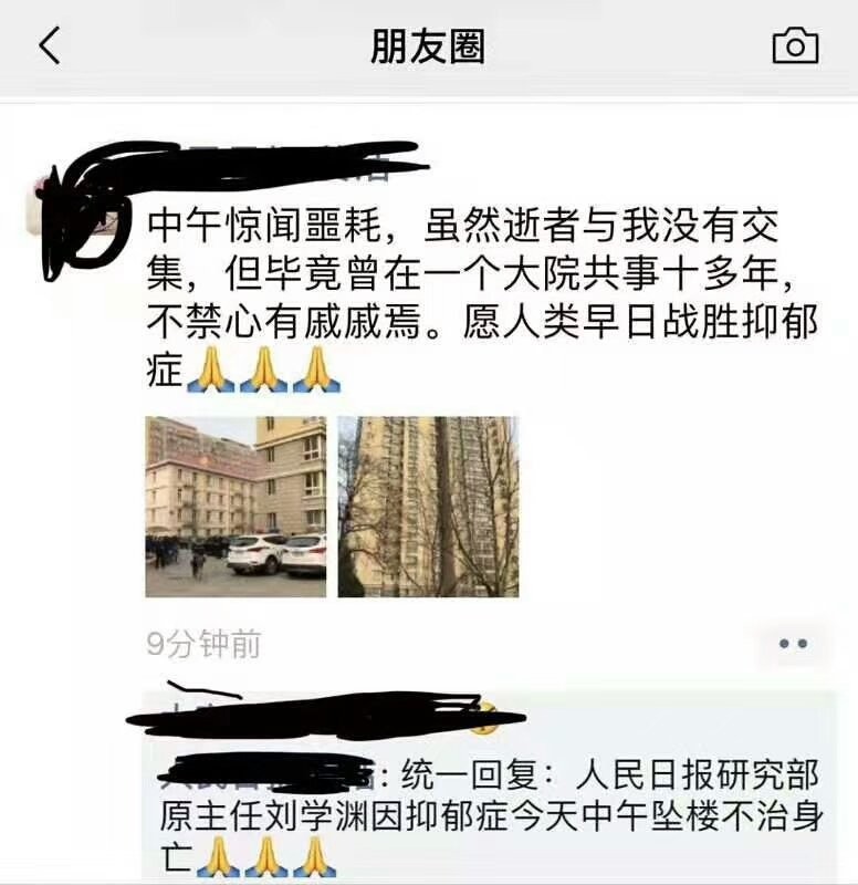 有人在網路發布消息，指中國官方媒體《人民日報》的前主任墜樓身亡，原因疑似又是「抑鬱症」。（圖取自推特）