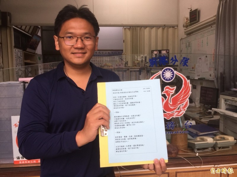 嘉義縣新港消防分隊長黃昭勝（左）與新港婦女防火宣導隊長劉秀滿等人，改編「祝你幸福」歌詞（中），推廣家戶安裝住宅用火災警報器及宣導防火安全觀念等，月前在宣導晚會上首演獲得好評。（記者陳璟民攝）