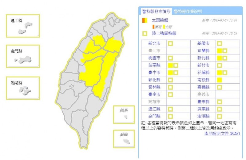 氣象局下午再度將大雨特報範圍擴大，宜蘭、花蓮山區納入警戒範圍。（中央氣象局）