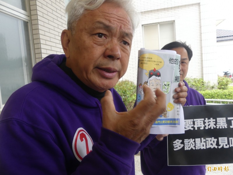 無黨籍金門立委候選人陳滄江（左）怒指對手「又來了」，使出三年前的爛招，又打出醜化、抹綠他的文宣。（記者吳正庭攝）