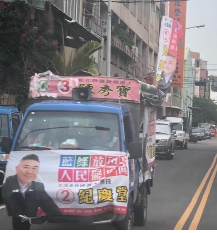 無黨籍彰化第一選區立委補選候選人紀慶堂的宣傳車，出現民進黨議員陳秀寶的名字。（記者劉曉欣翻攝）