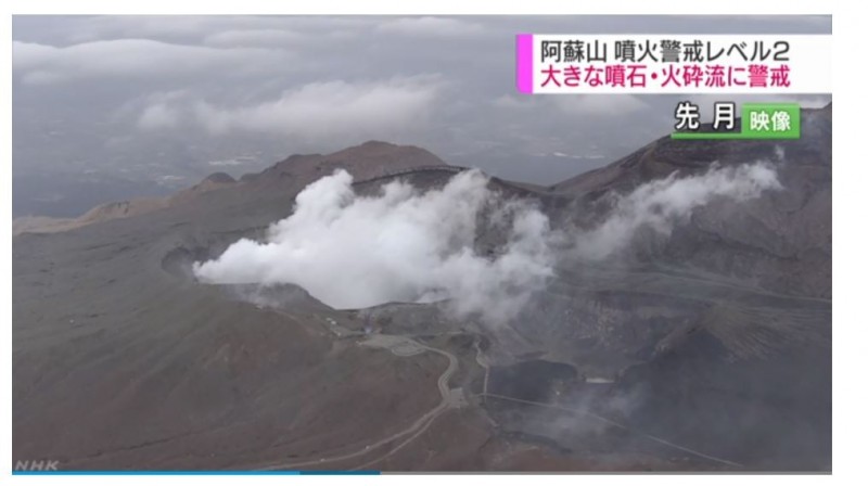 日本阿蘇火山恐爆發，日本氣象廳發2級警報。（圖擷取自《NHK》畫面）