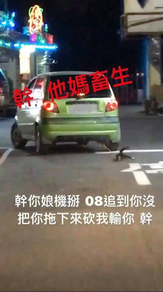 屏東今驚傳有人以轎車拖行虐貓，台灣動物緊急救援小組呼籲警方儘速追查。 （照片擷取自網路）（記者陳文嬋攝）