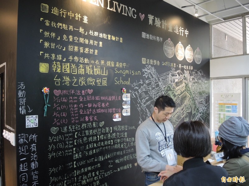 永和「樂活共生實驗基地」已有10 餘個社團進駐使用。（記者翁聿煌攝）