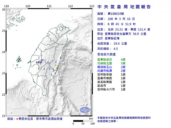 台東縣近海在今天上午8時45分發生芮氏規模4.5、深度19.4公里的地震，震央位於台東縣政府北偏東方56.9公里，最大震度4級，為今年第19號地震。（圖擷取自中央氣象局）