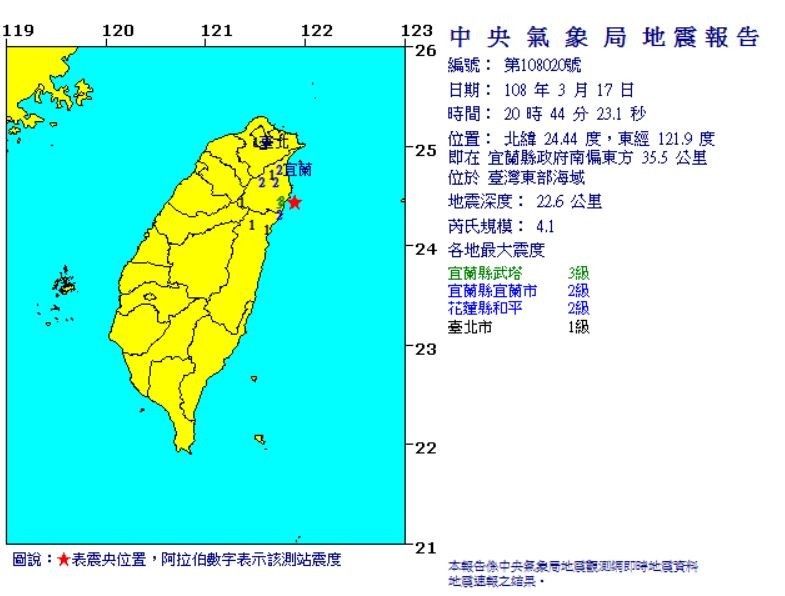 台灣東部海域今晚發生地震，台北市、宜蘭、花蓮地區有感。（圖擷取自中央氣象局）