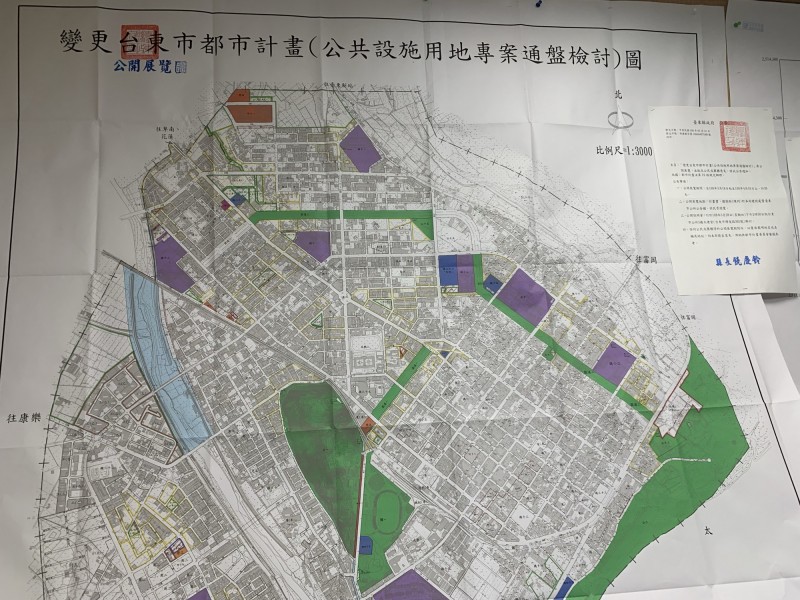 台東縣府全面清查公共設施保留地，第一期包括台東市都市計畫等4處，即日起辦理公開閱覽。（記者張存薇翻攝）