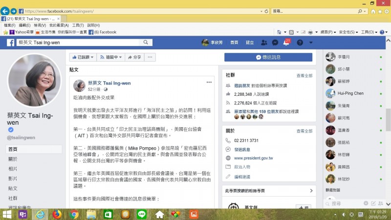 蔡總統明天將出訪，她在臉書說明台灣近來外交進展。（圖取自總統臉書）
