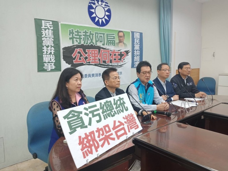 國民黨團召開記者會，預告提案將阿扁關回中監。（立法院國民黨團提供）