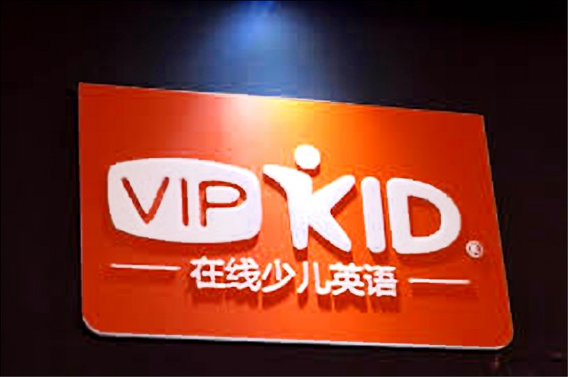 中國最大線上英語教育機構「VIPKid」已有兩名外師因違規向學生解釋台灣問題及天安門事件而遭辭退。（取自網路）