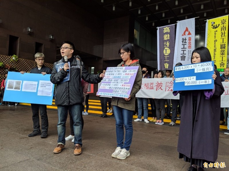 全台社工集結市府，質疑新女性聯合會薪資未實支實付 ，形同「薪資回捐變形版」。（記者周彥妤攝）