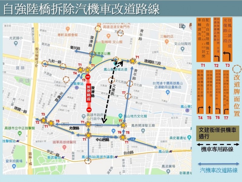 鳳山自強陸橋將於4月4日拆除 ，高雄市工務局公布替代道路。（工務局提供）