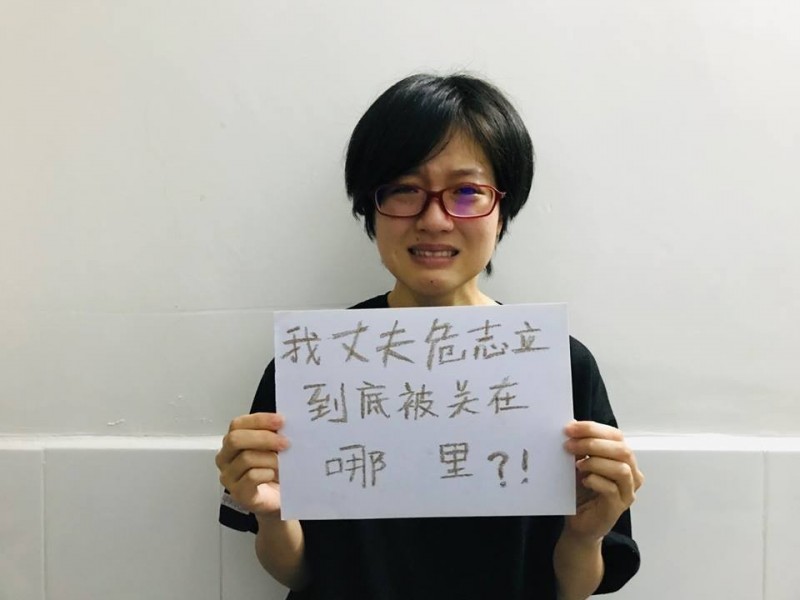 日前傳出長期關注中國勞工權益的自媒體平臺《新生代》編輯危志立,在廣州遭到深圳警方跨區逮捕,從此「被消失」。危志立妻子、同時也是中國女權人士的鄭楚然(大兔)向外界求援,「至今(26日)已經5天了,我們家屬還沒有收到任何通知書。」(圖擷取自大兔臉書) 日前傳出長期關注中國勞工權益的自媒體平臺《新生代》編輯危志立,在廣州遭到深圳警方跨區逮捕,從此「被消失」。危志立妻子、同時也是中國女權人士的鄭楚然(大兔)向外界求援,「至今(26日)已經5天了,我們家屬還沒有收到任何通知書。」(圖擷取自大兔臉書)