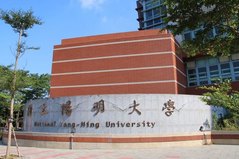 國立陽明大學校。（陽明大學提供）