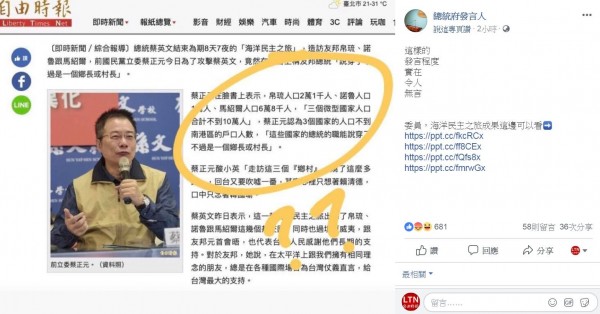 總統府發言人在臉書上PO出本報稍早的報導，並且以蔡正元慣用的「正元體」回擊，「這樣的。發言程度。實在。令人。無言。」（圖擷取自臉書）