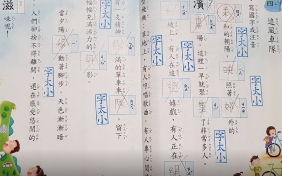 媽媽為孩子抱不平，PO出一張上面老師蓋滿「字太小」印章的照片。（擷取自爆怨公社）