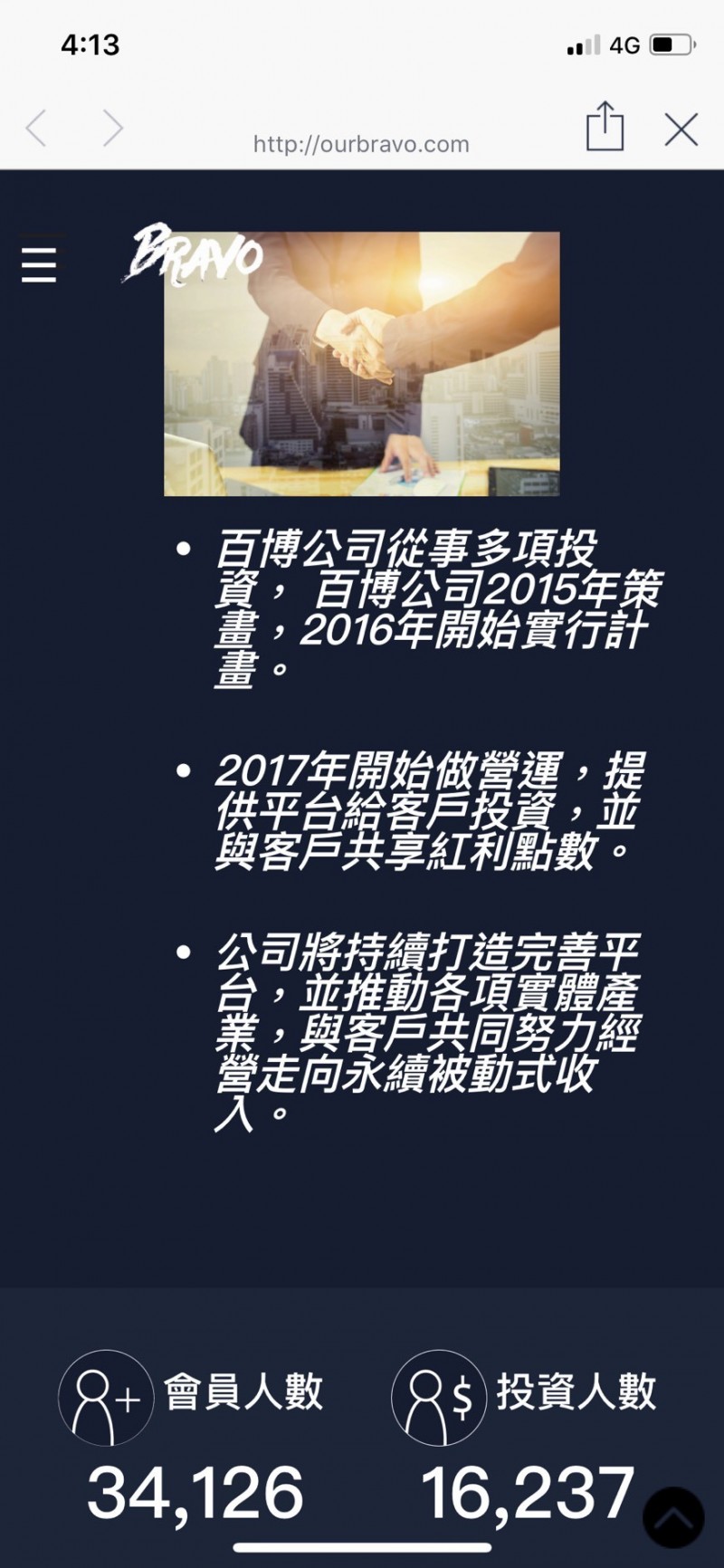 百博集團涉嫌以投資虛擬博弈事業，保證獲利60至70%等方式吸金近億元。（圖擷取自百博集團官網）