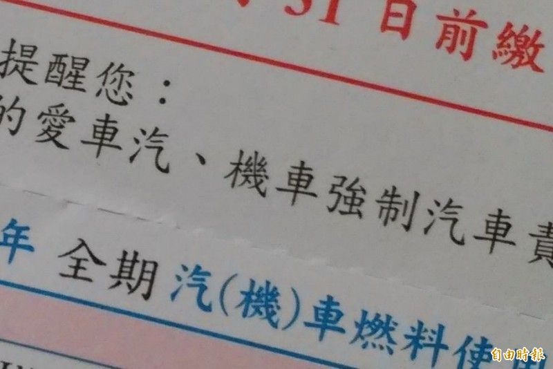 公路總局鼓勵民眾提前繳納汽車燃料費，今年準備百萬元獎項再推抽獎活動，5月20日前繳納，不須另外登錄，就可能抽中最高3萬元的郵政禮券。（資料照）