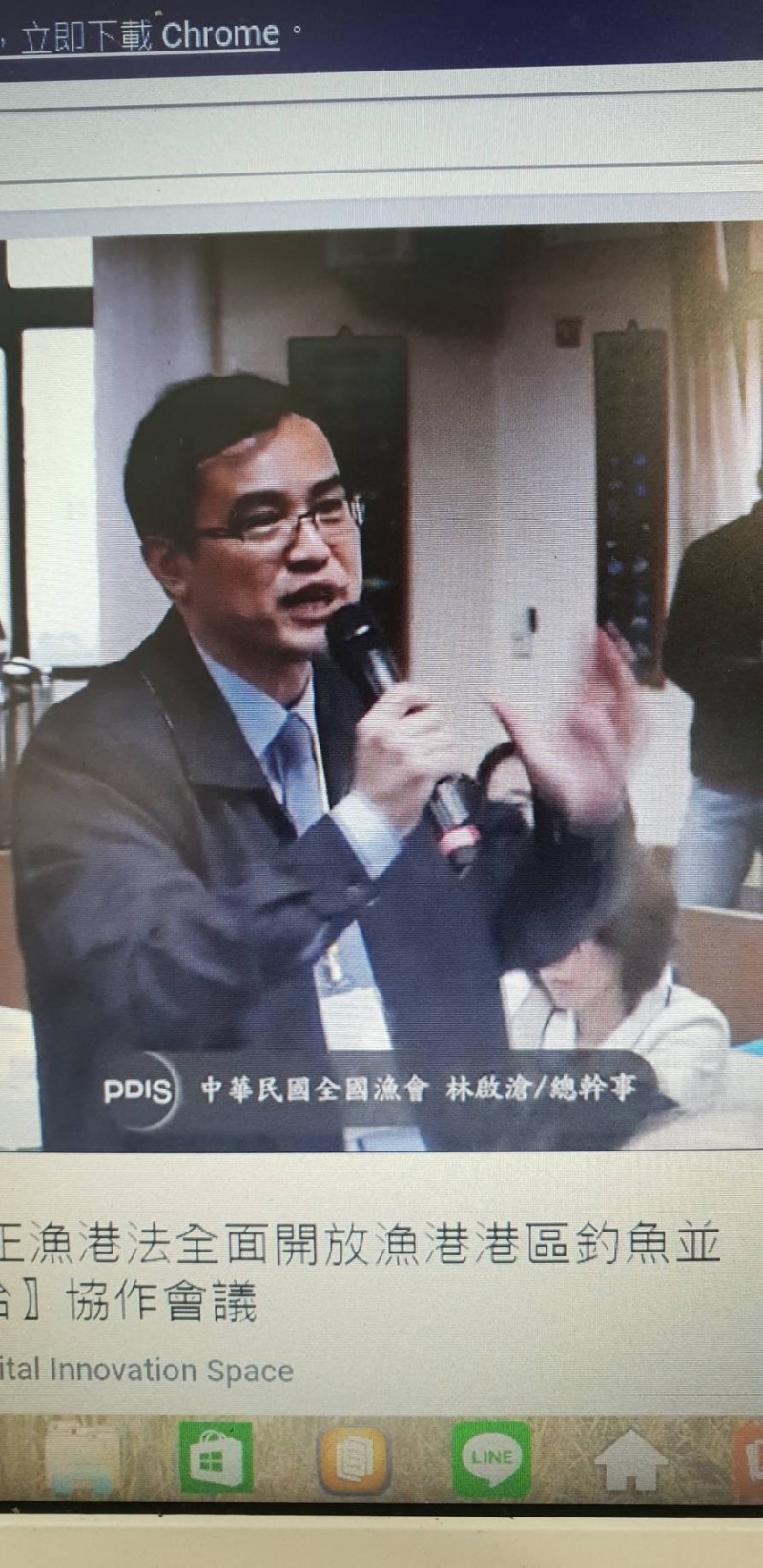 是否開放海釣，行政院政務委員唐鳳舉行協作會議，中華民國全國漁會總幹事林啟滄質疑政府要開放漁港釣魚沒配套。（圖翻攝自網路直播）