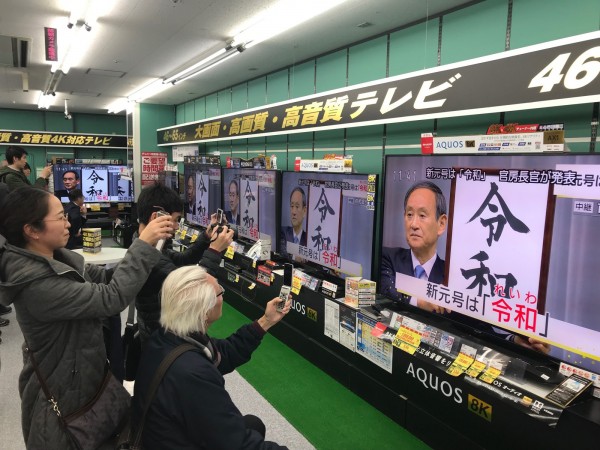 日本新年號「令和」獲得超過7成日本人喜愛，卻驚傳早就在中國被註冊成商標。（中央社）