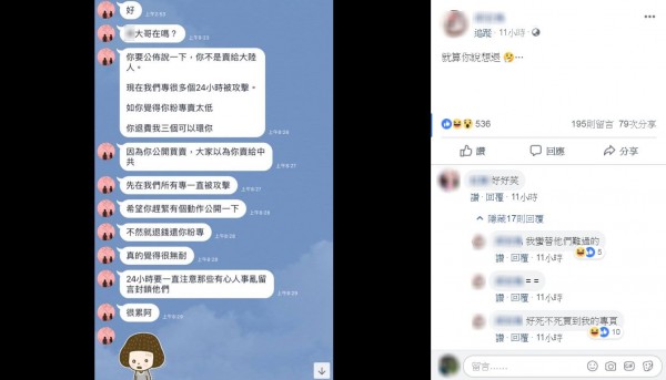 粉絲專頁「中肯小兔 動画映像收藏區」近日被賣給新的管理員，原管理員補充賣粉專被網友發現後，這筆交易的買主竟然要求賣家做「售後服務」。（圖擷取自臉書）