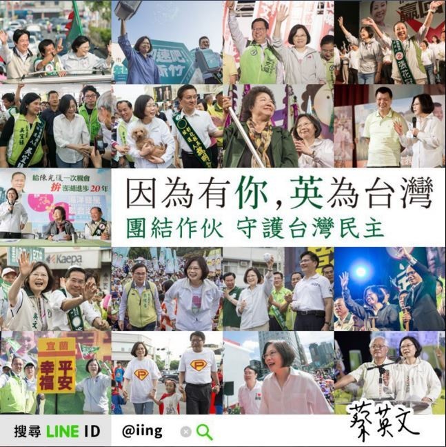 總統蔡英文今晚9點5分在官方LINE回憶2014年318學運後，民進黨於年底地方縣市長贏得13個席次，表示在那年看見公民社會的覺醒，青壯世代也開始扛起「綠色執政、品質保證」的招牌，因此她要邀請「所有的辣台派一起，繼續守護台灣的民主」。（圖擷取自蔡英文LINE）