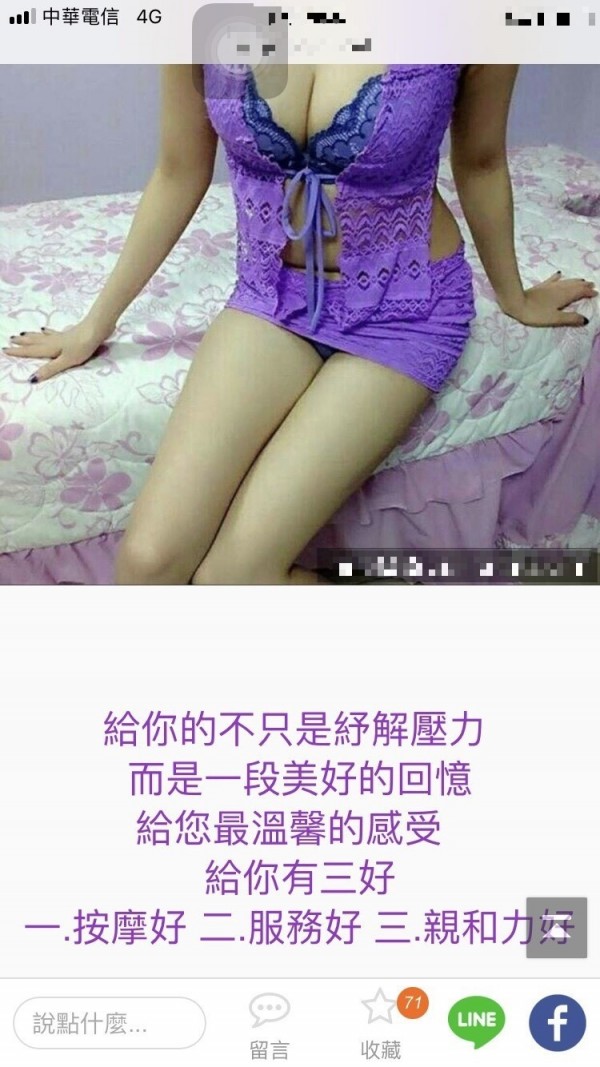 廖姓姊妹提供雙飛服務，稱自己服務有3好。（記者徐聖倫翻攝）