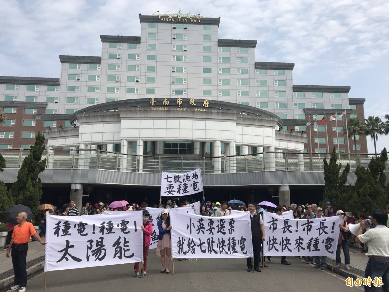 七股、北門養殖漁民到台南市政府陳情抗議，要求盡速審核「漁電共生」專案計畫。（記者洪瑞琴攝）