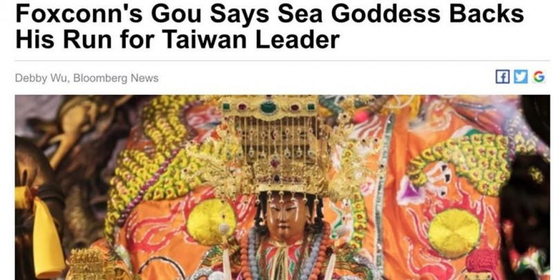 《彭博》新聞標題指出，郭台銘說海神支持他參選台灣元首。（圖擷取自《彭博》）