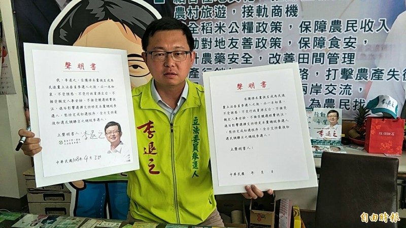 台南市第一選區立委民進黨初選白熱化，不少參選人與總統初選合體爭取支持，李退之今簽署「不被選邊」聲明書，呼籲讓總統初選順利走完程序。（記者王涵平攝）