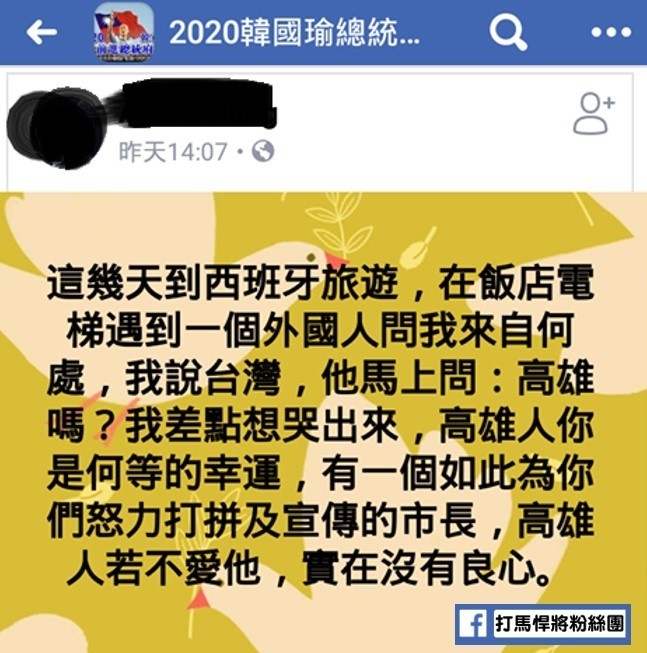 韓粉貼文稱在西班牙遇到外國人讚韓，引發網友狂酸。（記者王榮祥翻攝）